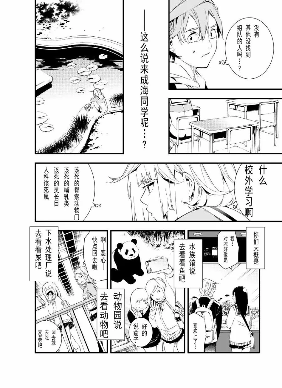 第03话 第20页