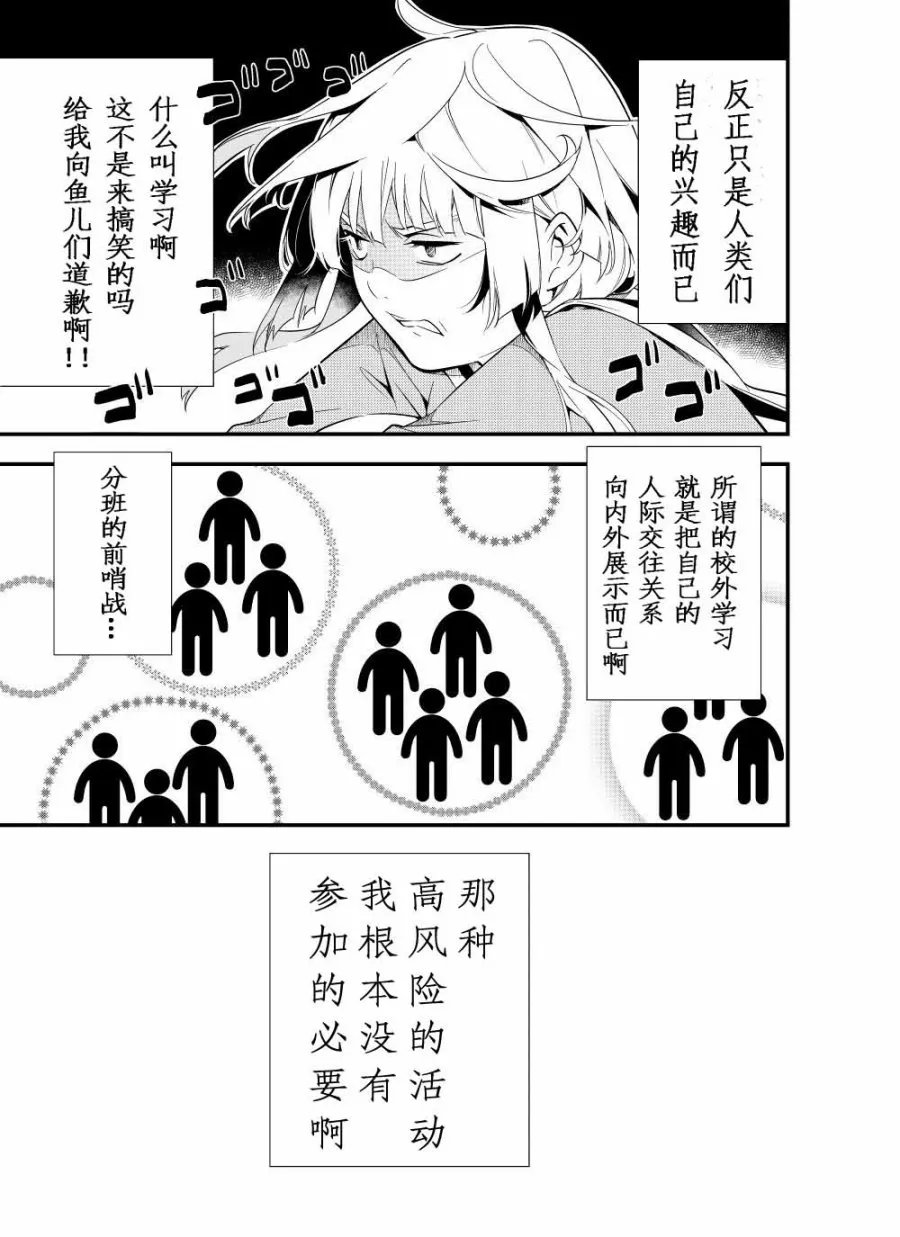 第03话 第21页