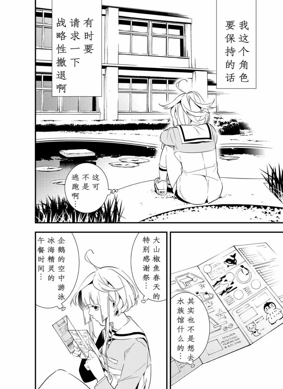 第03话 第22页