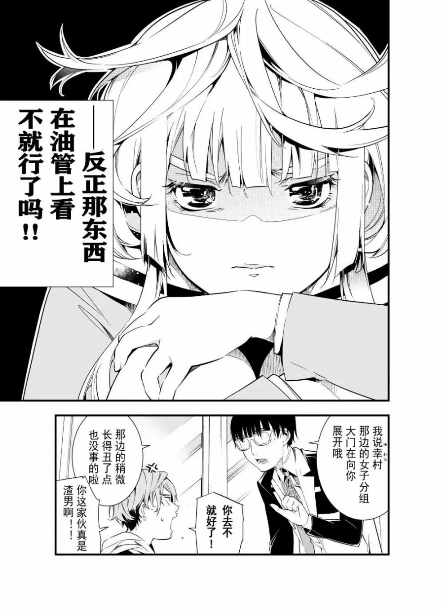 第03话 第23页