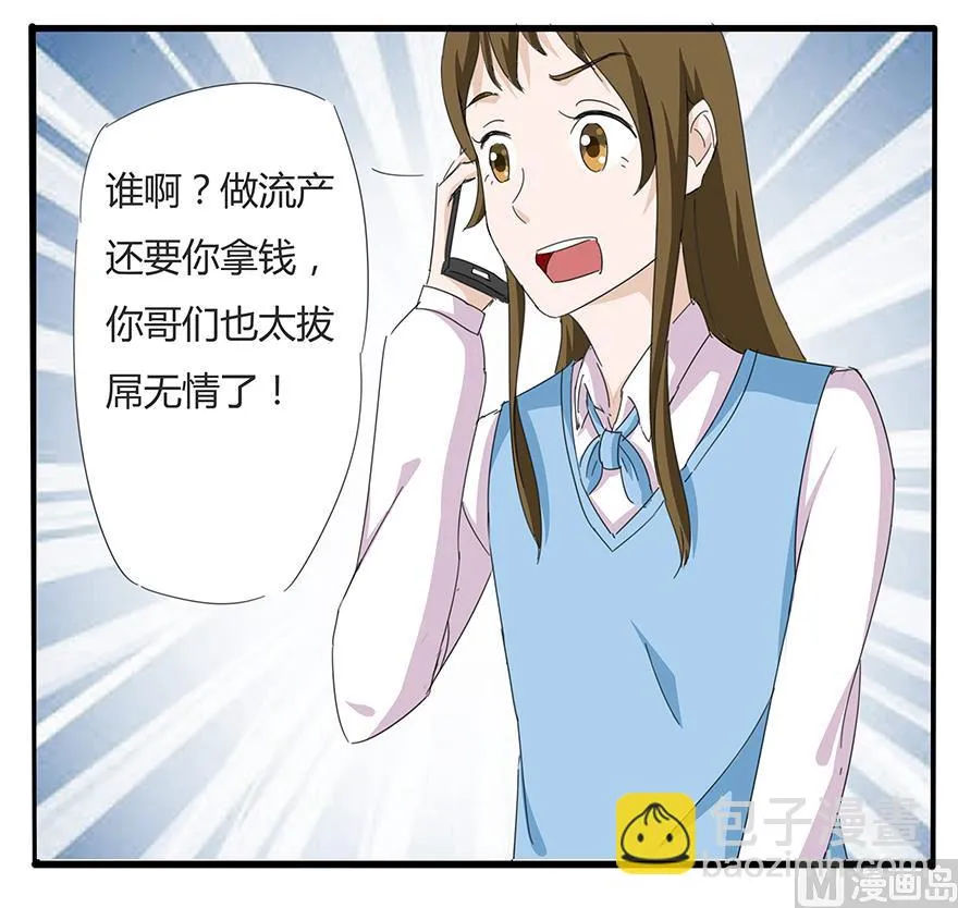 你有本事开门啊 第12页