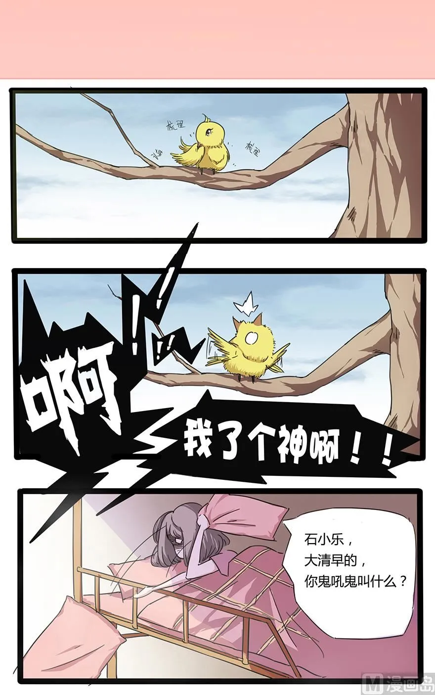 桃花潭水深千尺 第4页