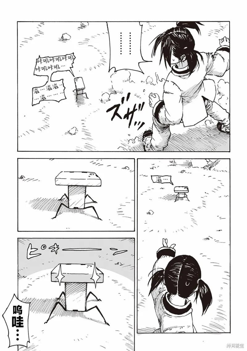 第06话 第24页