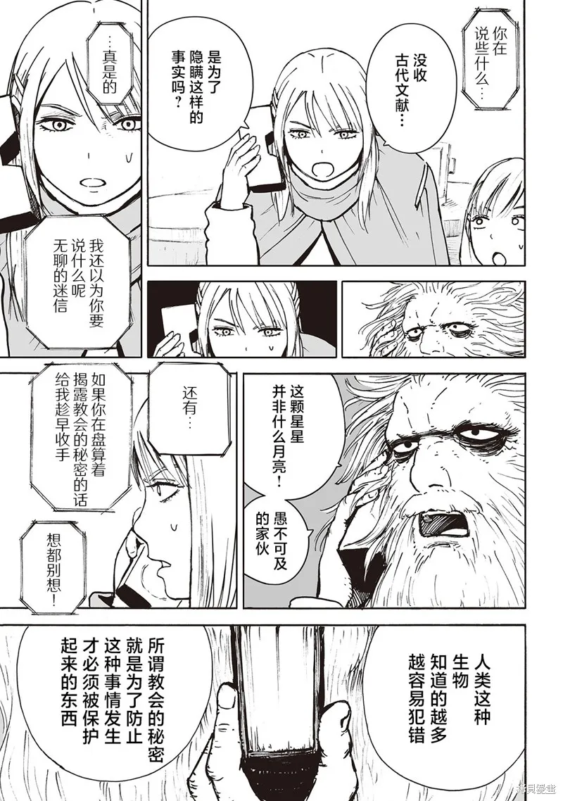 第10话 第15页