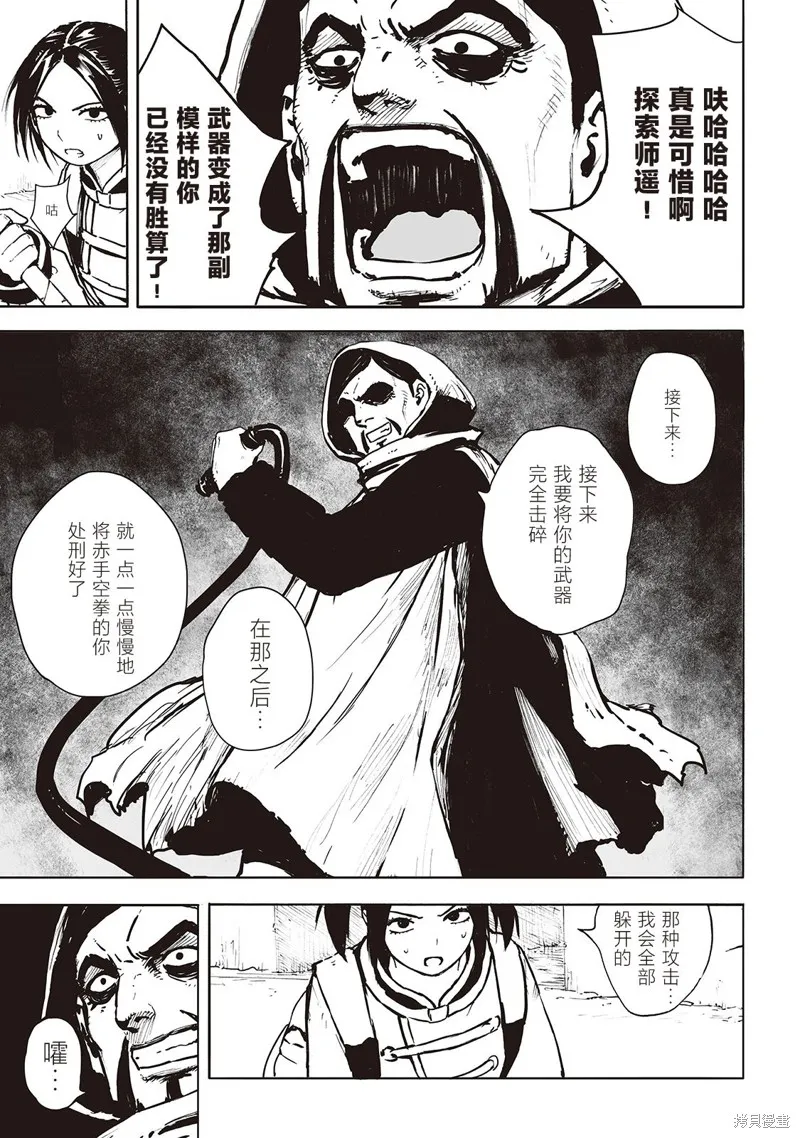 第11话 第6页
