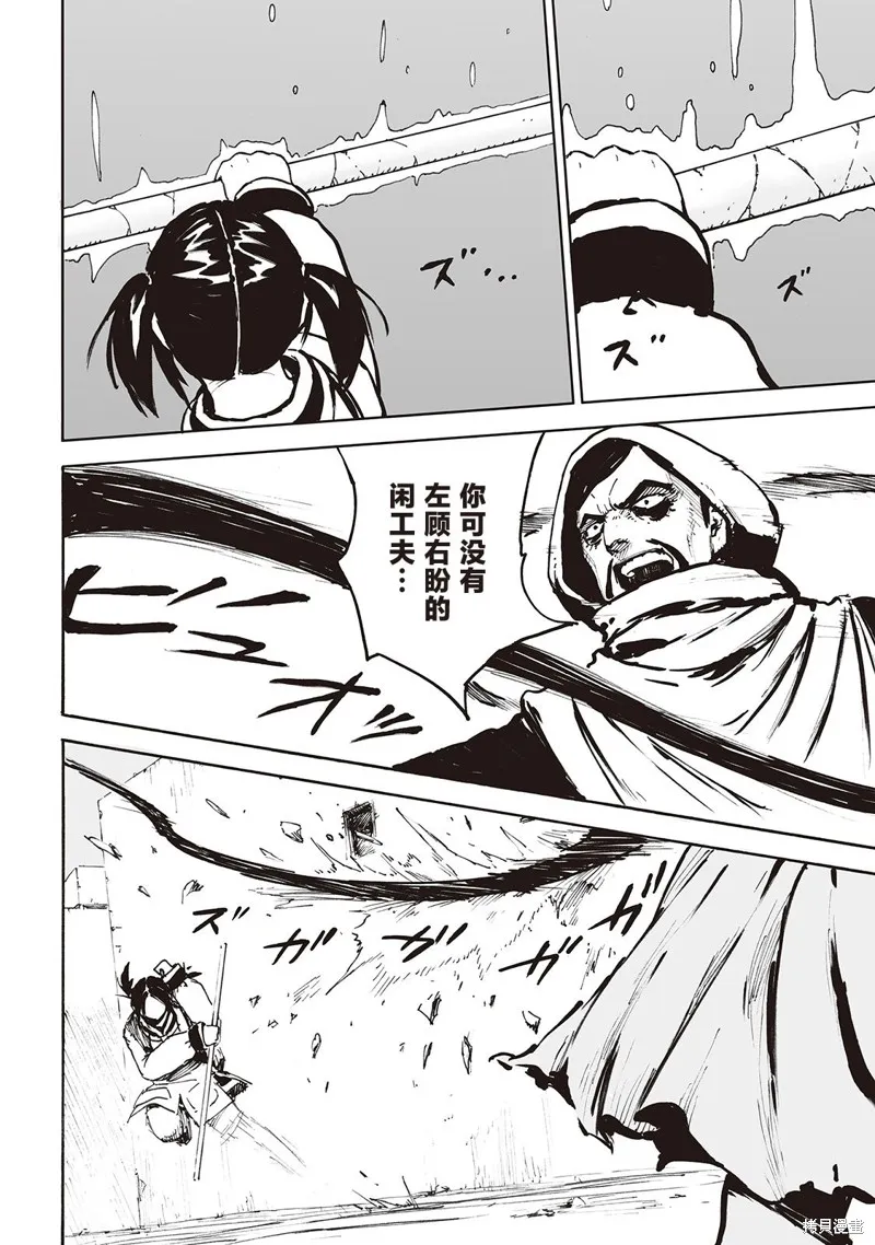第11话 第9页
