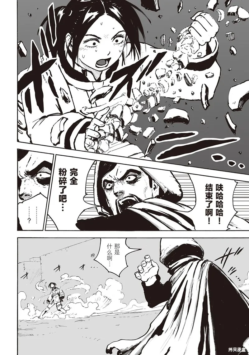 第11话 第11页
