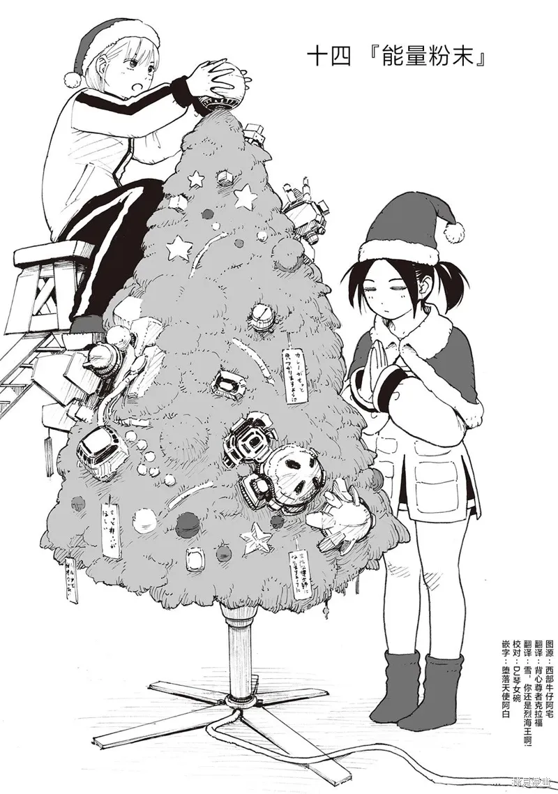 第14话 第1页