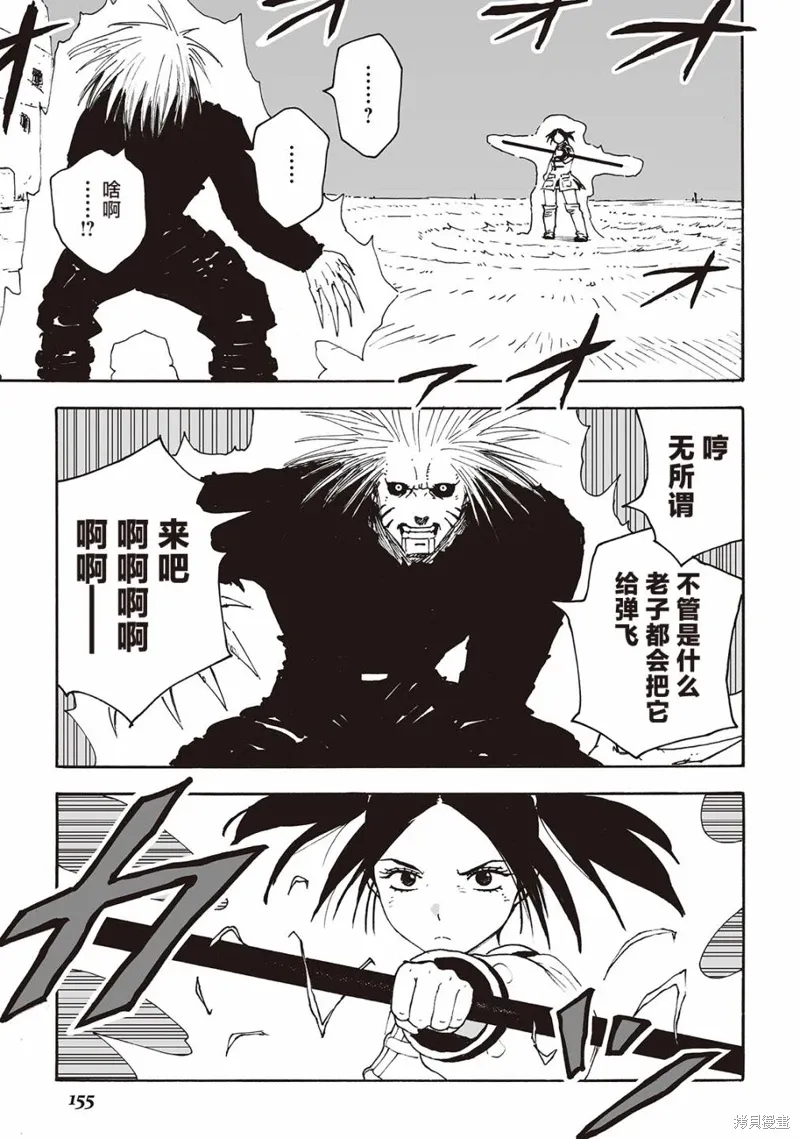 第15话 第31页