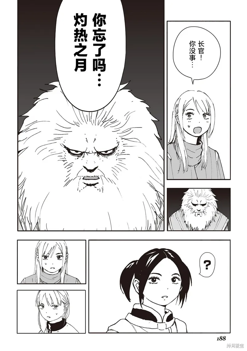 第16话 第26页