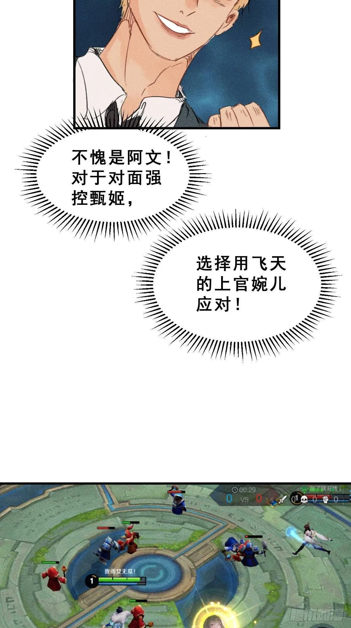 3 100万一场的1V1游戏！ 第30页