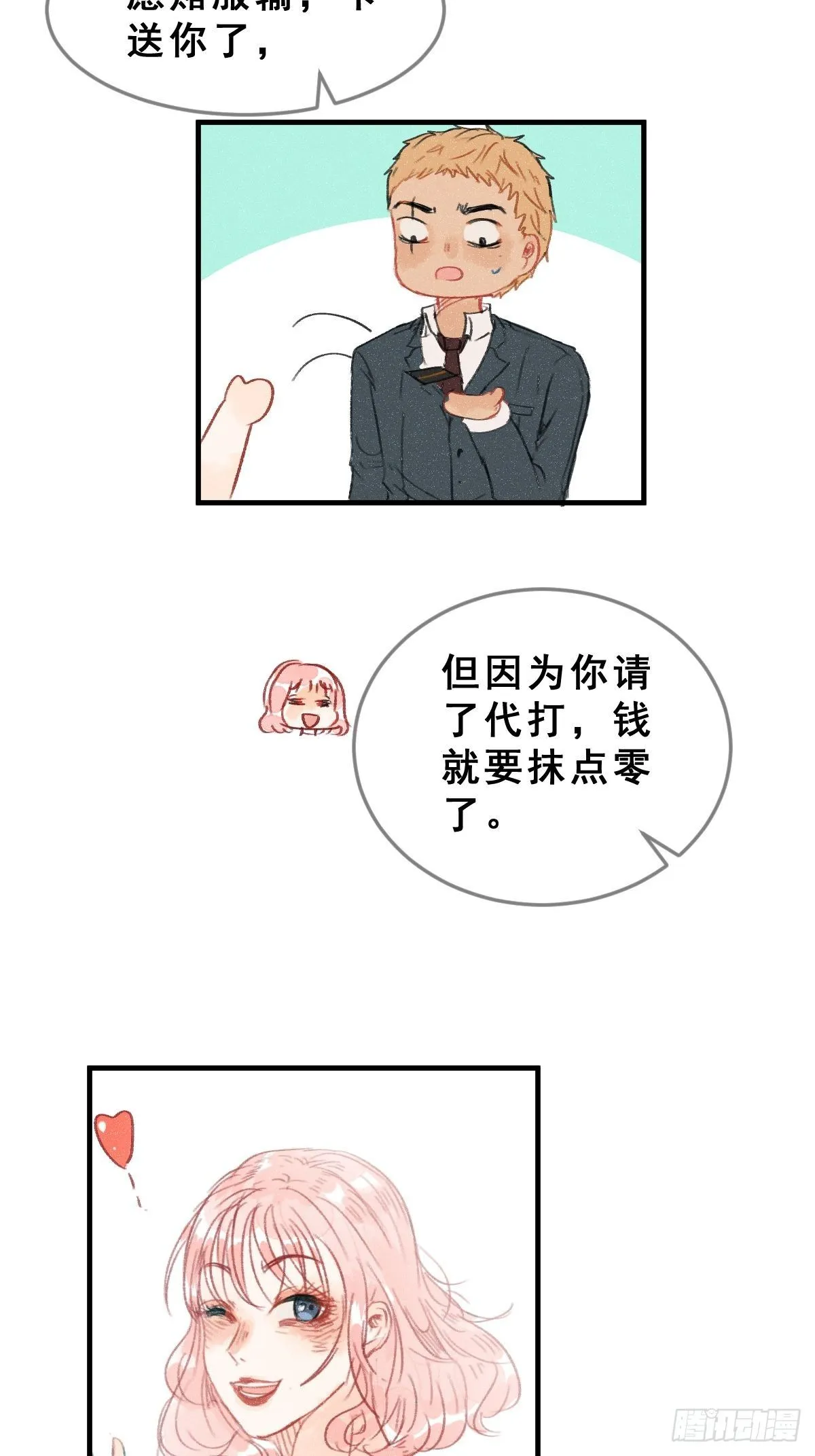3 100万一场的1V1游戏！ 第42页
