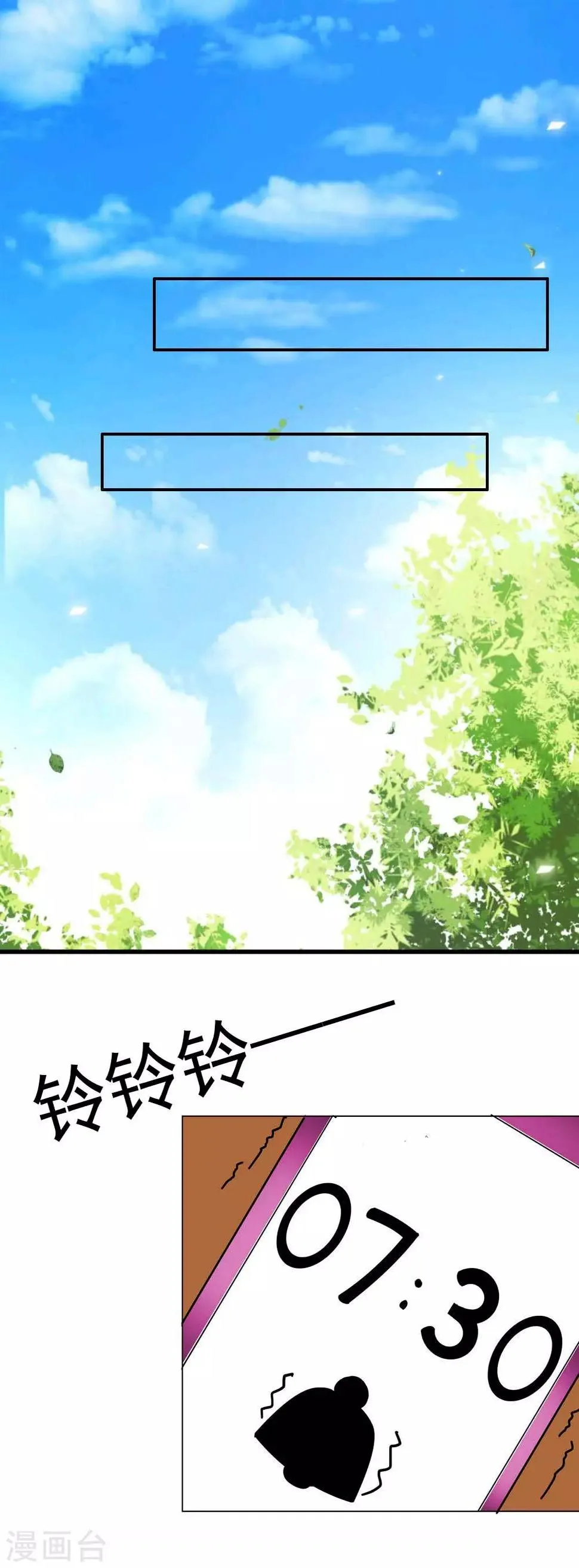 第2话 谁让你来的 第1页