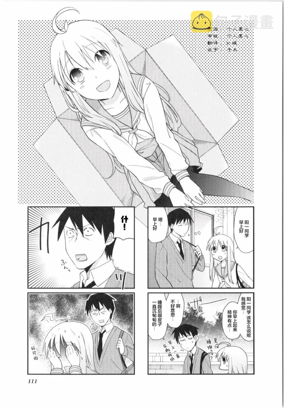 第13话 第1页