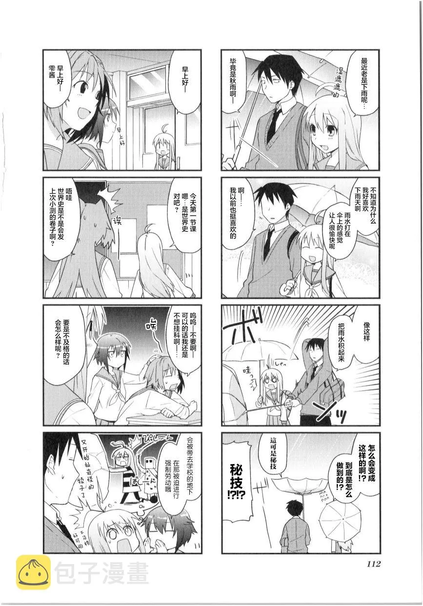 第13话 第2页