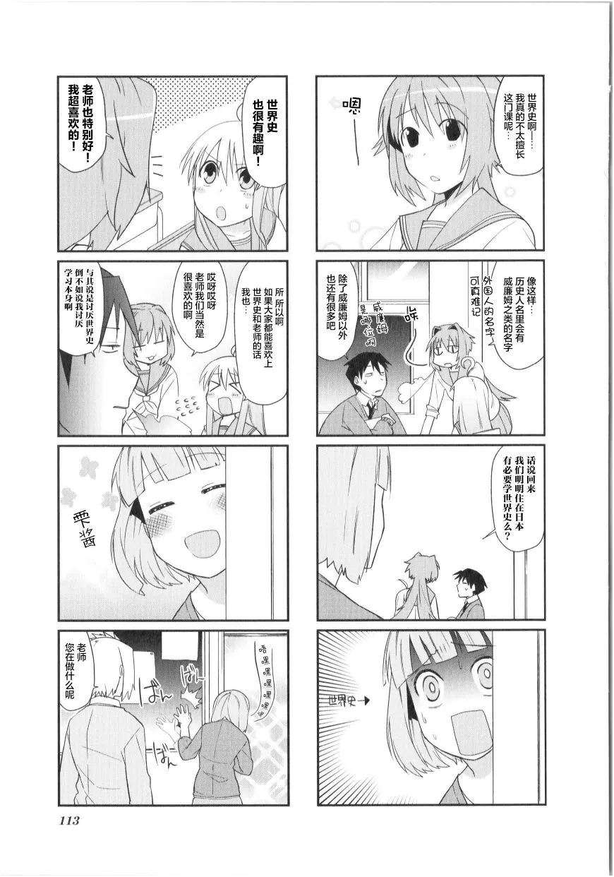 第13话 第3页