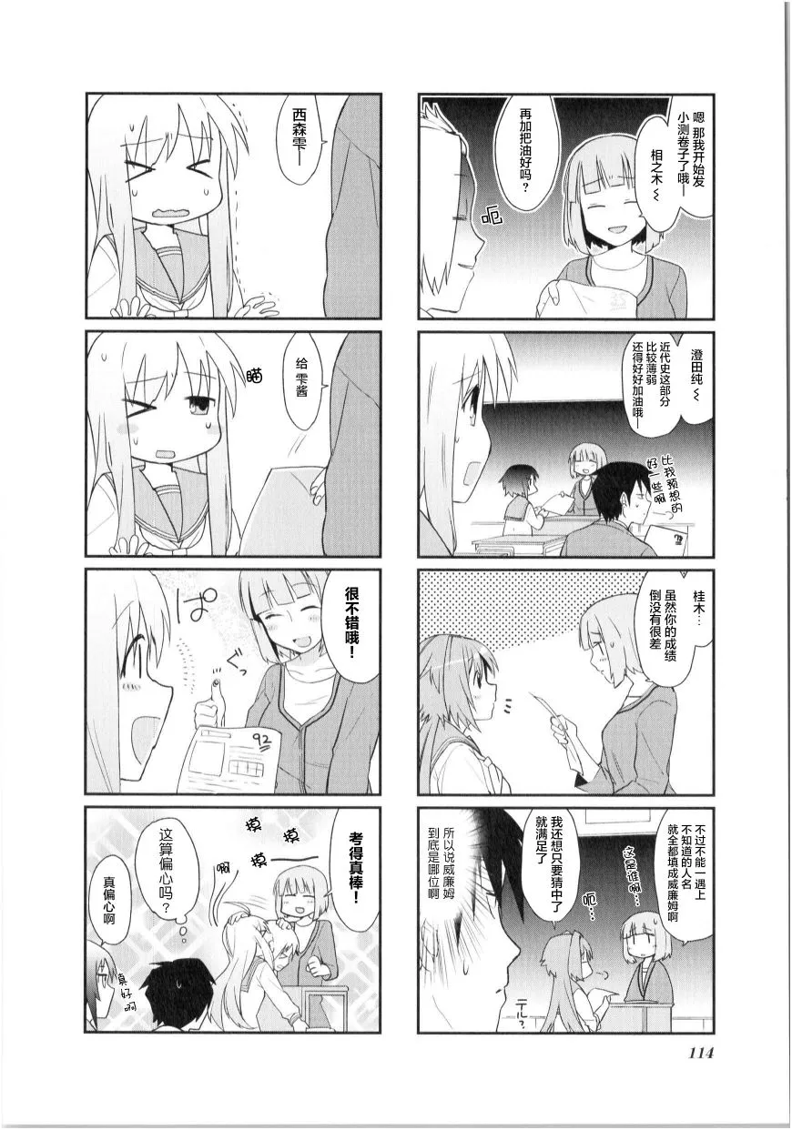 第13话 第4页