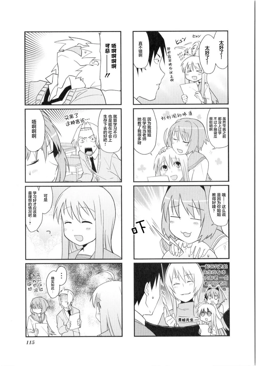 第13话 第5页