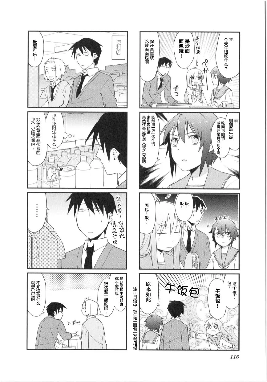 第13话 第6页