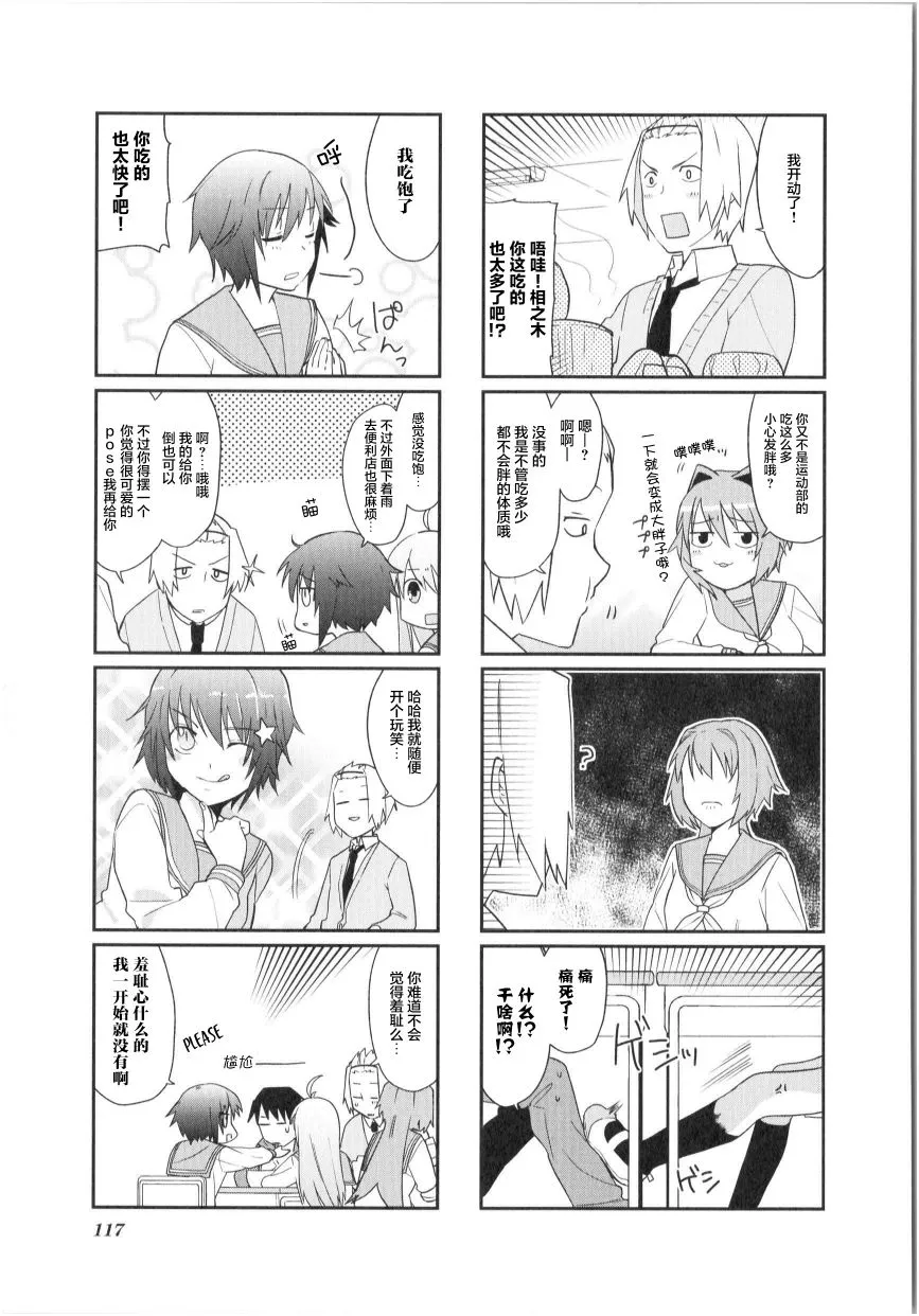 第13话 第7页