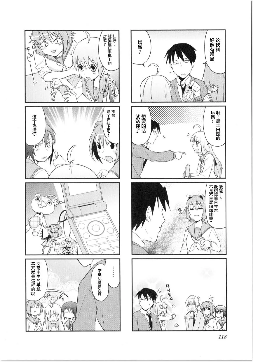 第13话 第8页