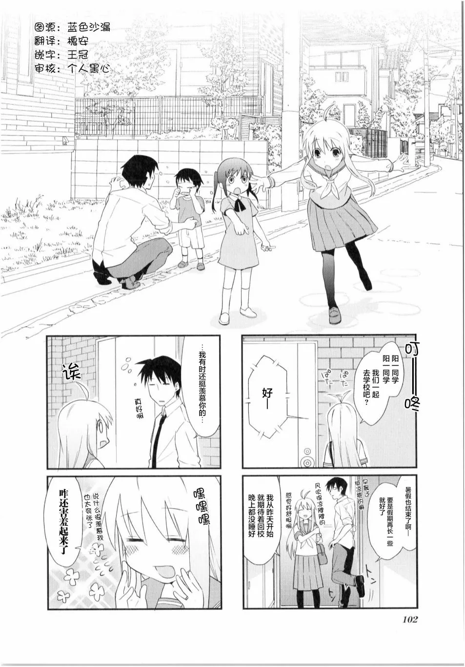 第12话 第1页