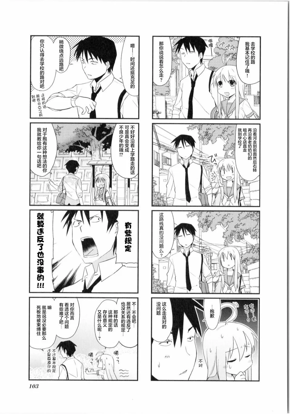 第12话 第2页
