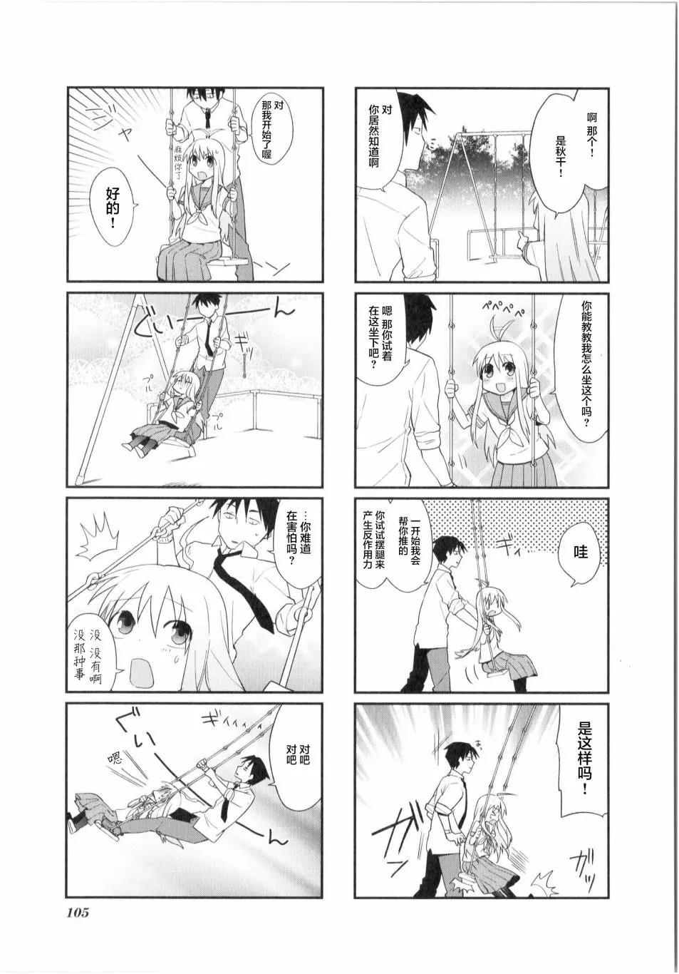 第12话 第4页