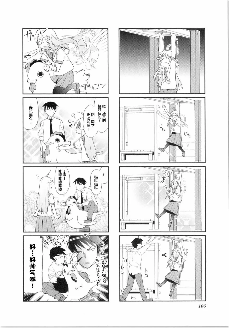 第12话 第5页