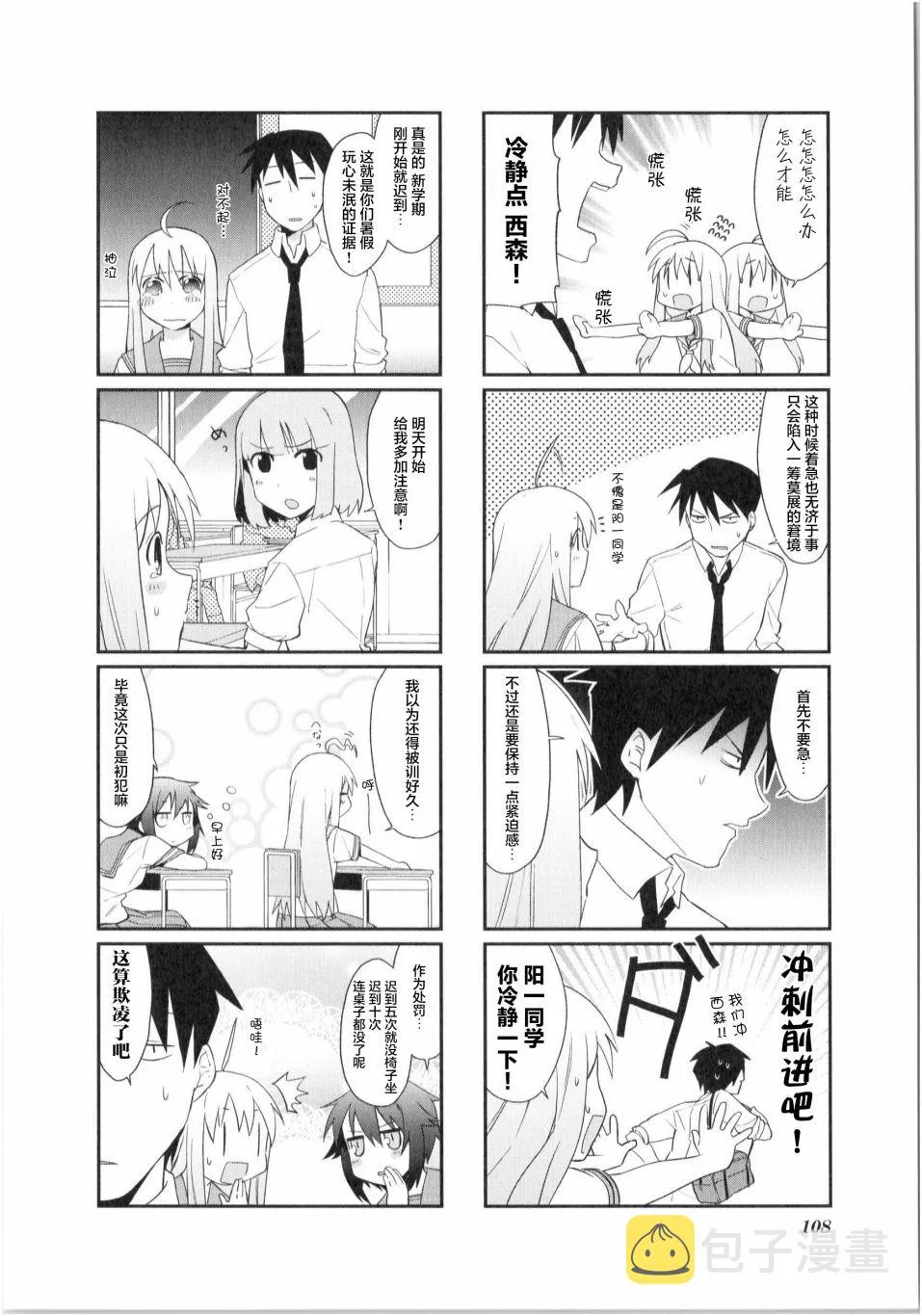 第12话 第7页