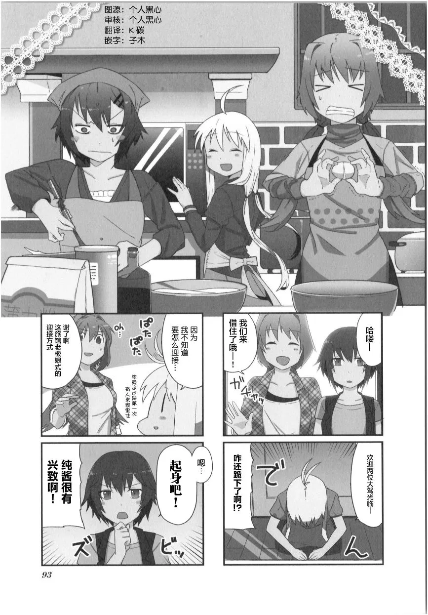第11话 第1页