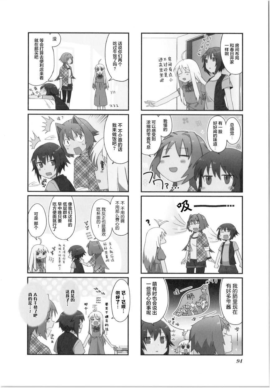 第11话 第2页
