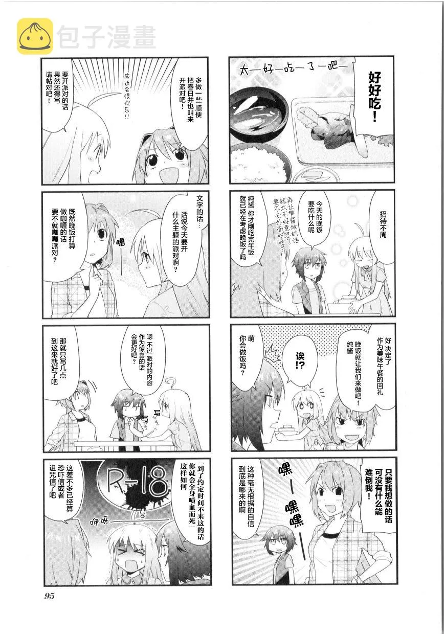 第11话 第3页