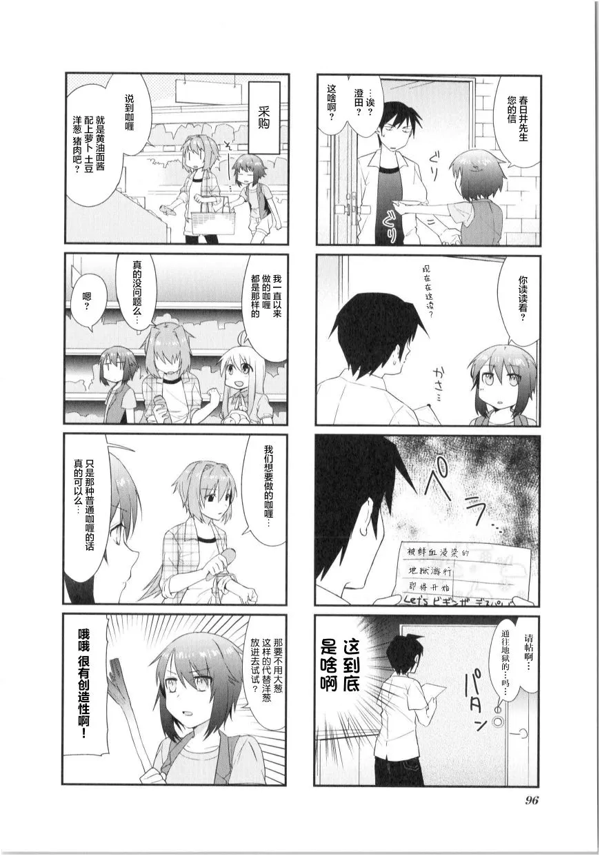 第11话 第4页