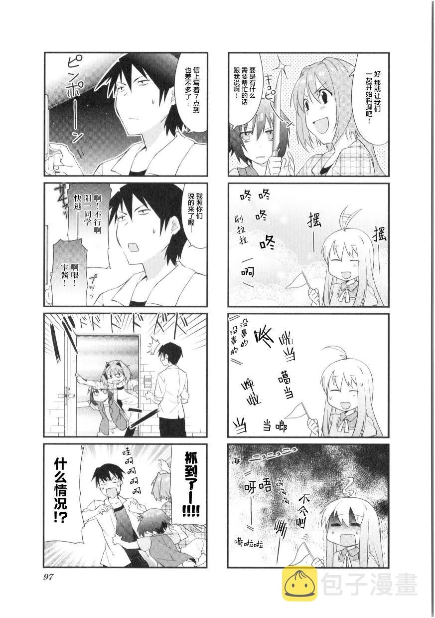 第11话 第5页