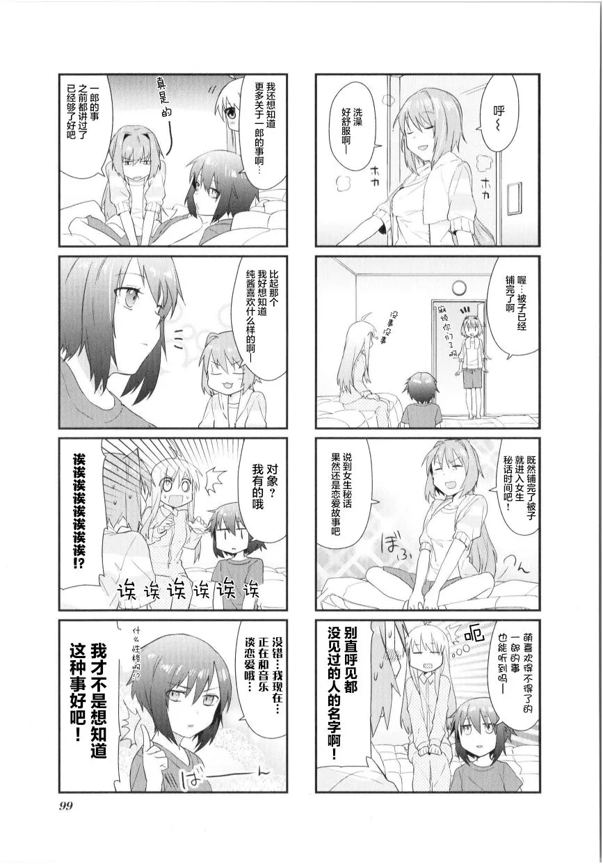 第11话 第7页