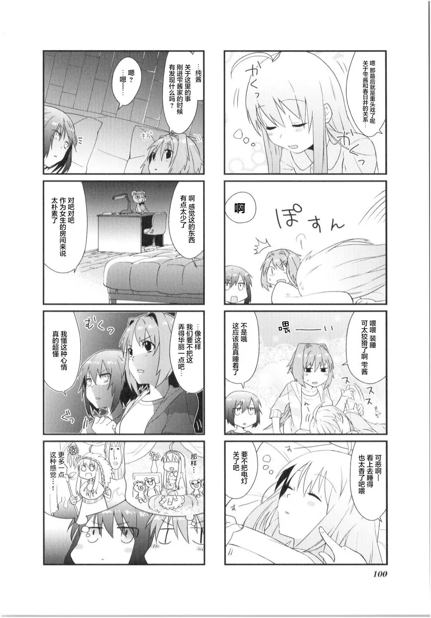 第11话 第8页