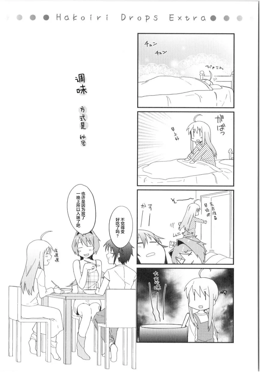 第11话 第9页