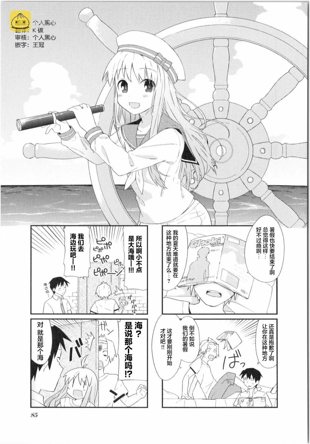 第10话 第1页