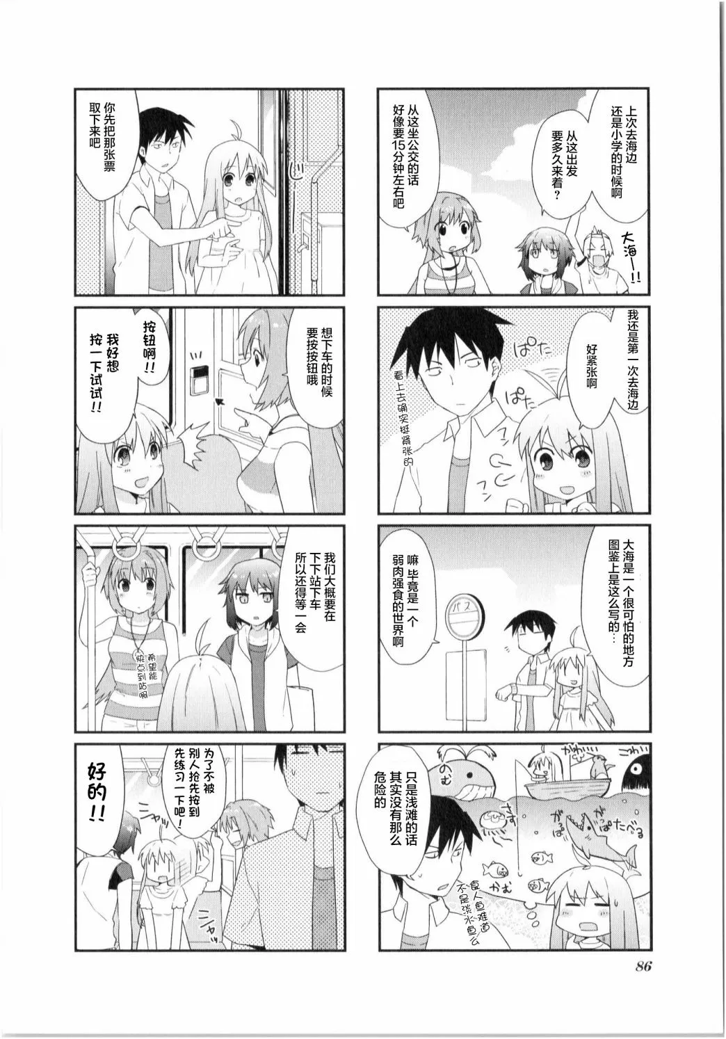第10话 第2页