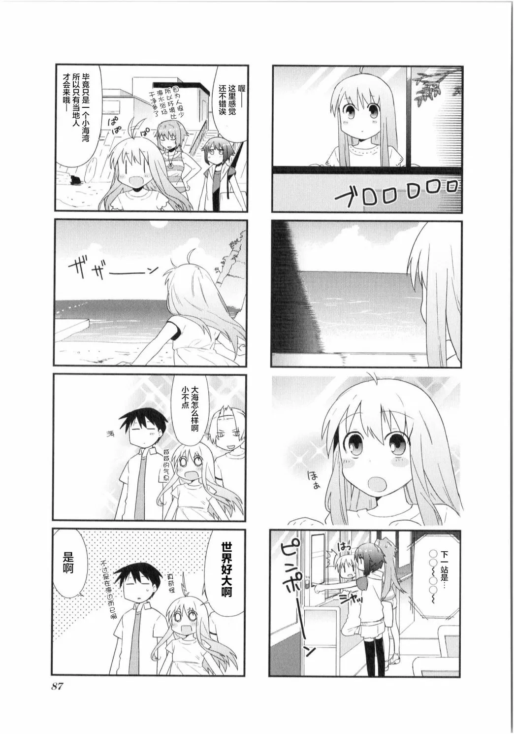 第10话 第3页