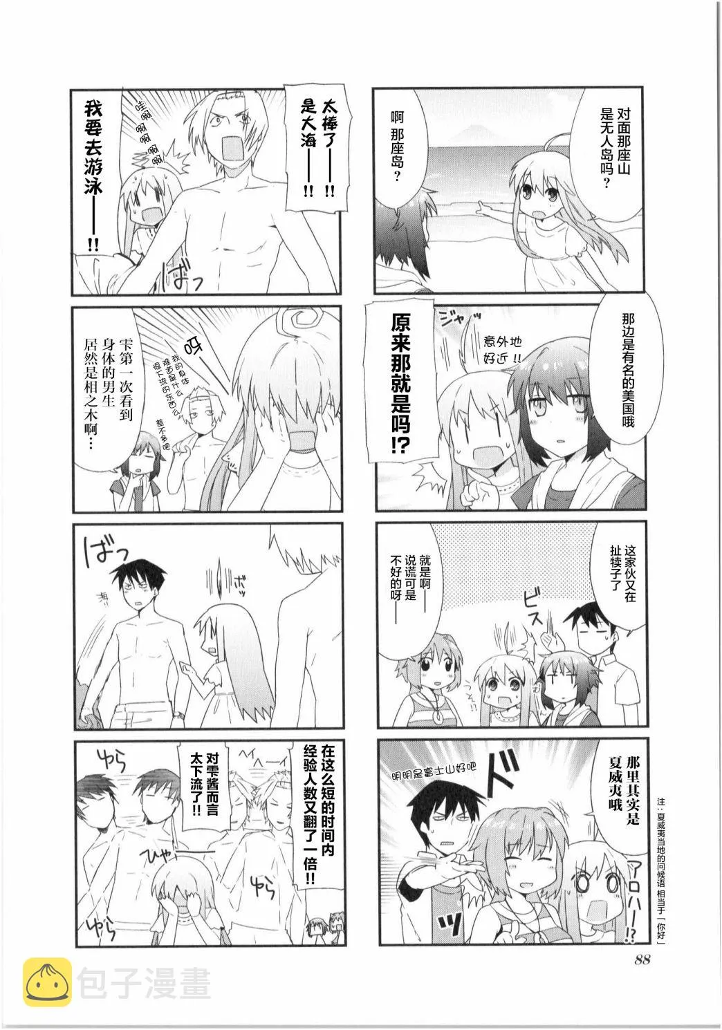 第10话 第4页