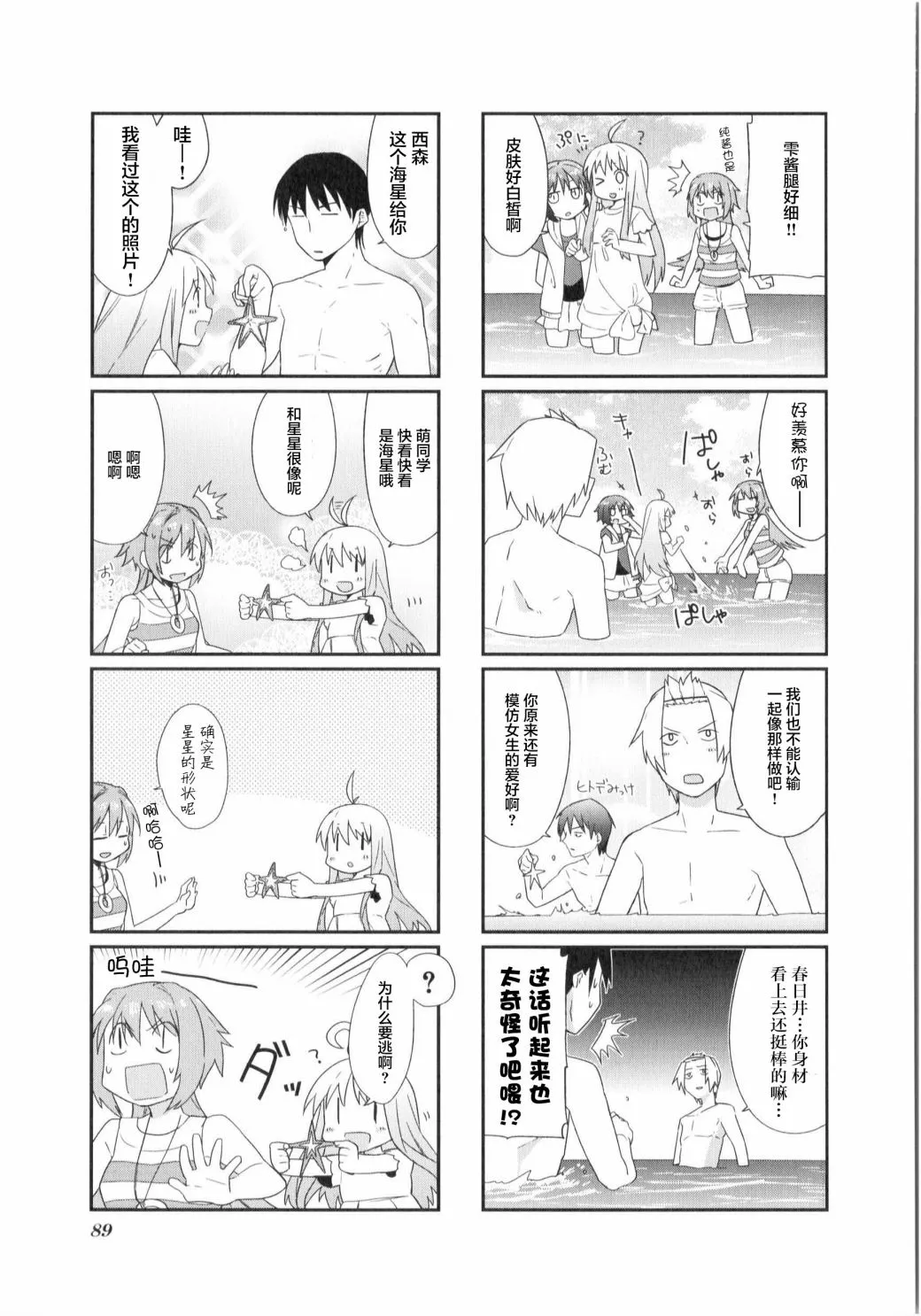 第10话 第5页