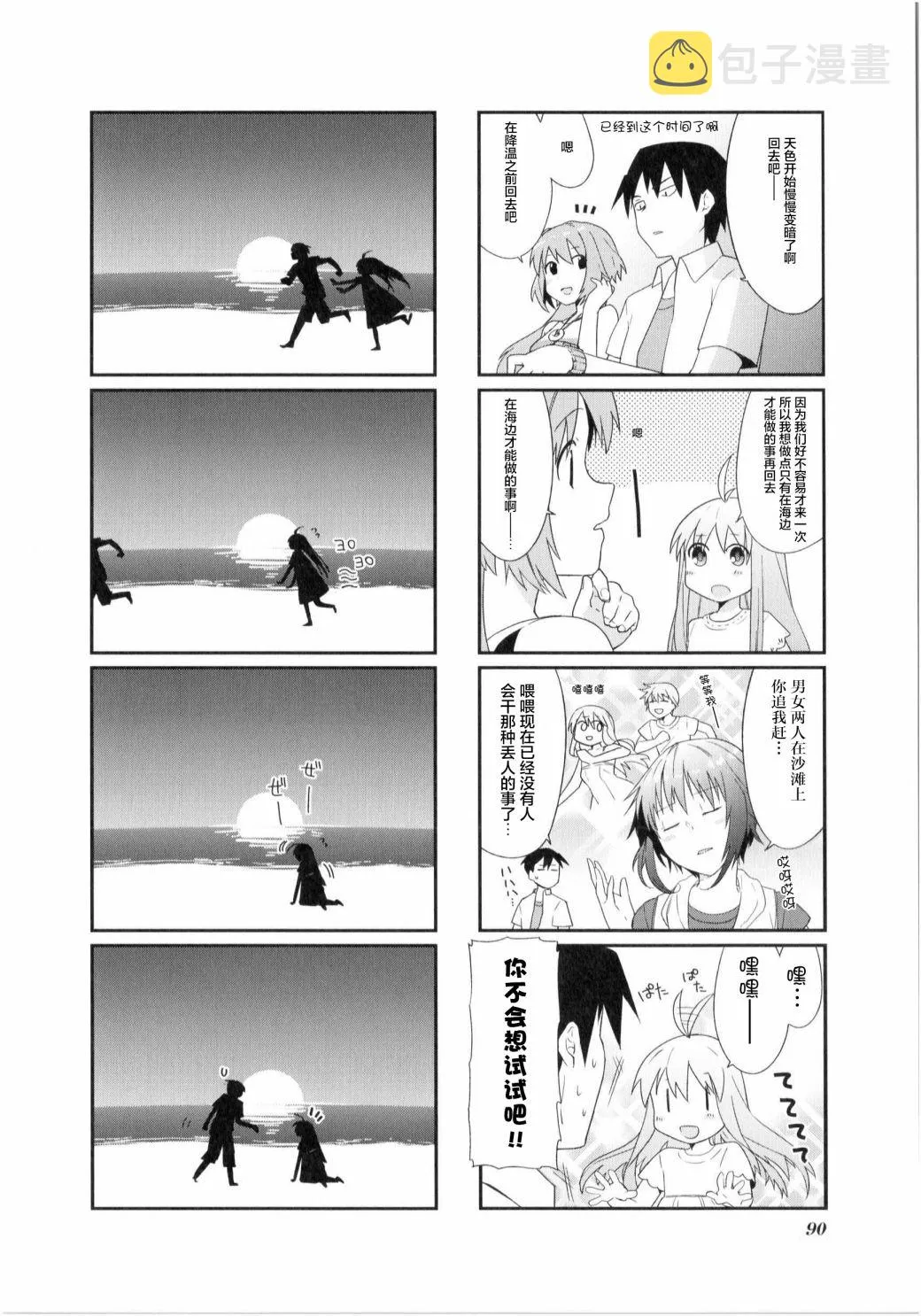 第10话 第6页