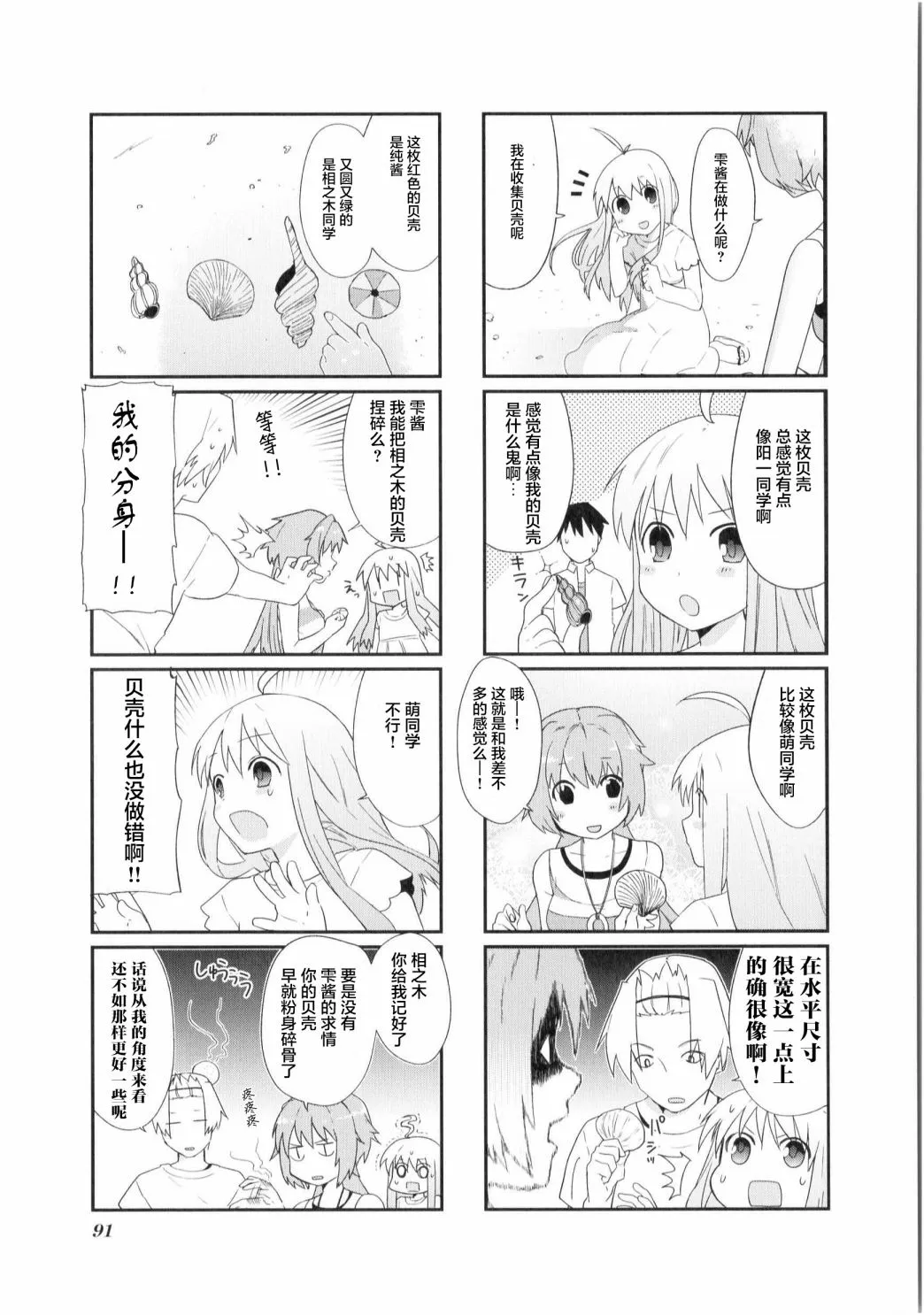 第10话 第7页