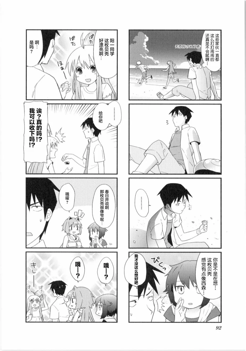 第10话 第8页
