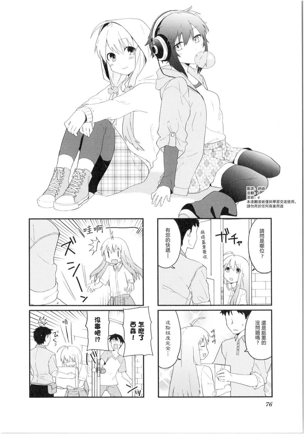第09话 第1页