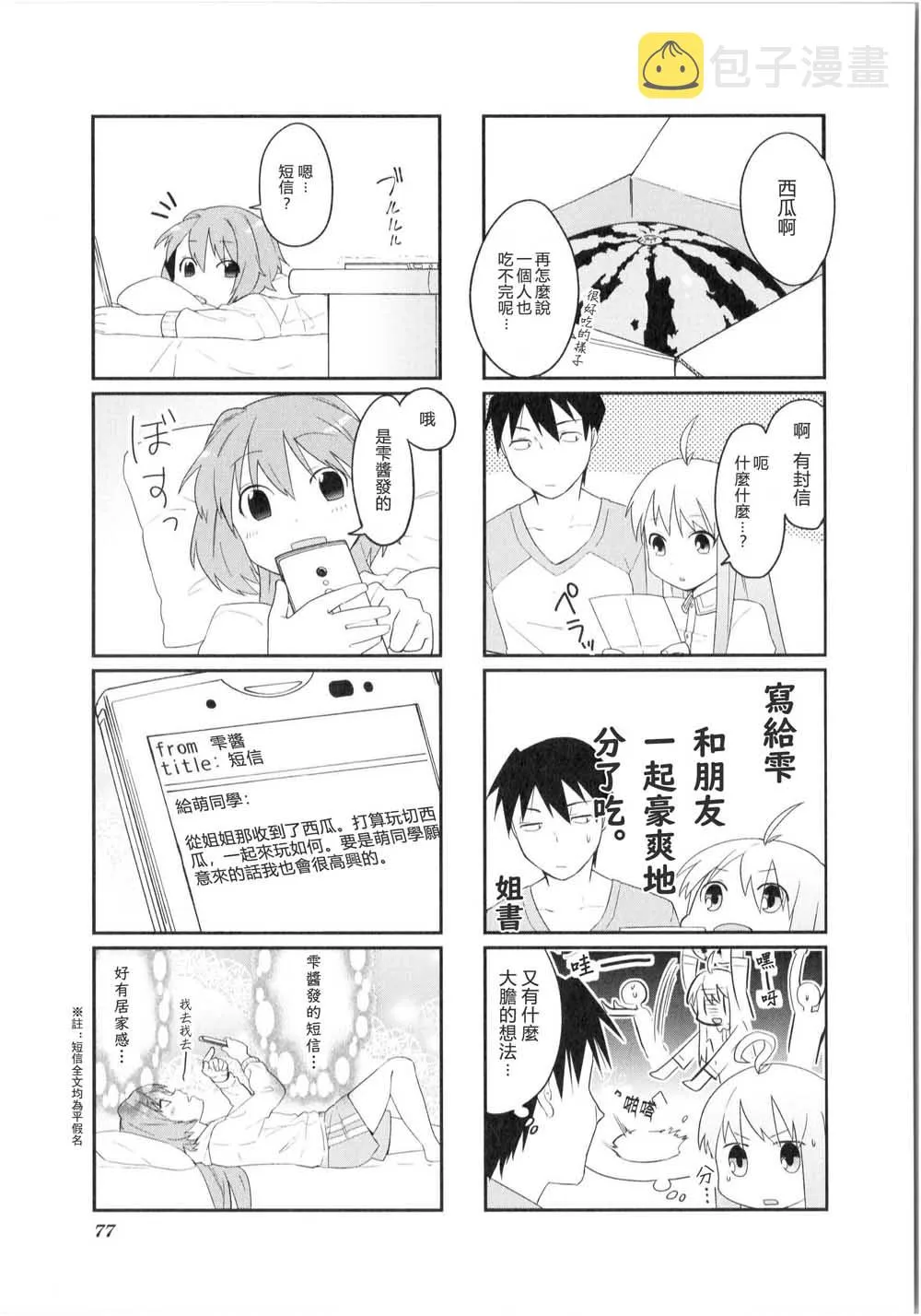 第09话 第2页