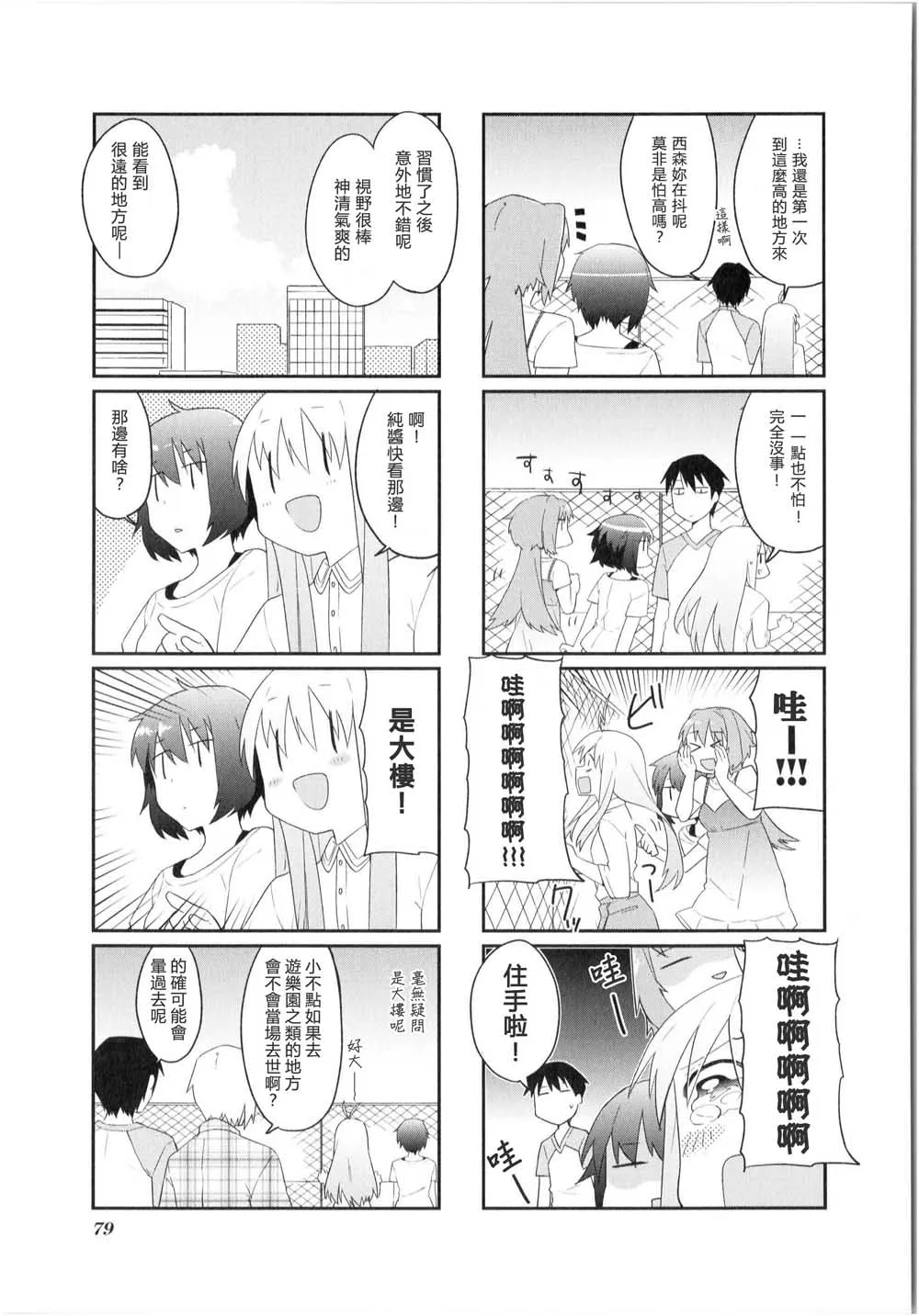 第09话 第4页