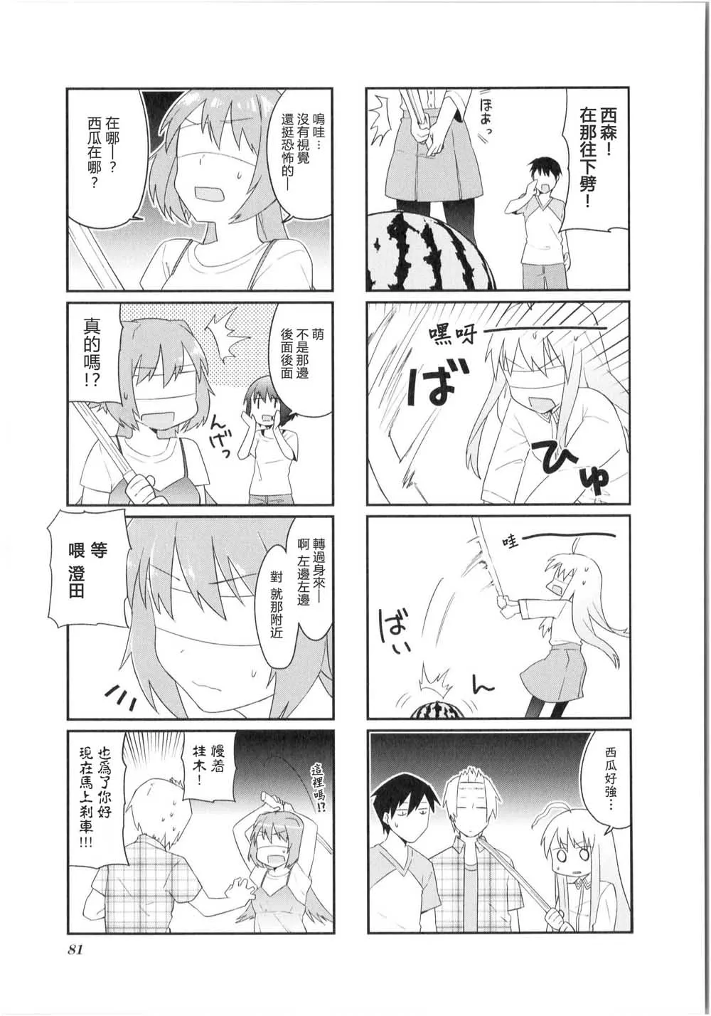 第09话 第6页